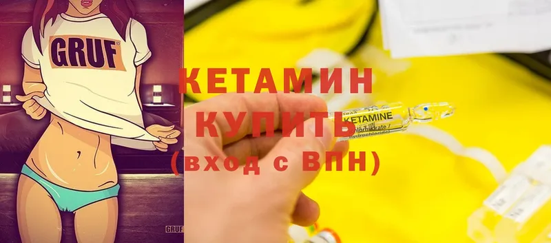 как найти закладки  Бавлы  КЕТАМИН ketamine 