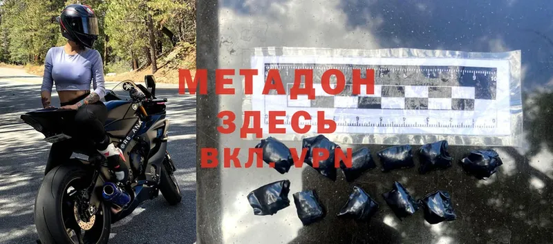 МЕТАДОН methadone  Бавлы 